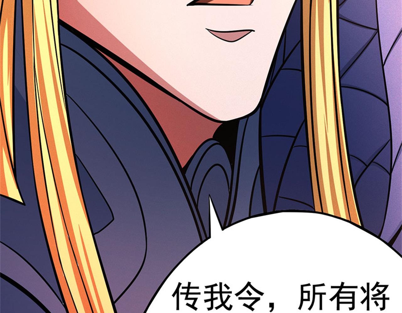 《绝世武神》漫画最新章节第97话 烈火焚城 1免费下拉式在线观看章节第【59】张图片