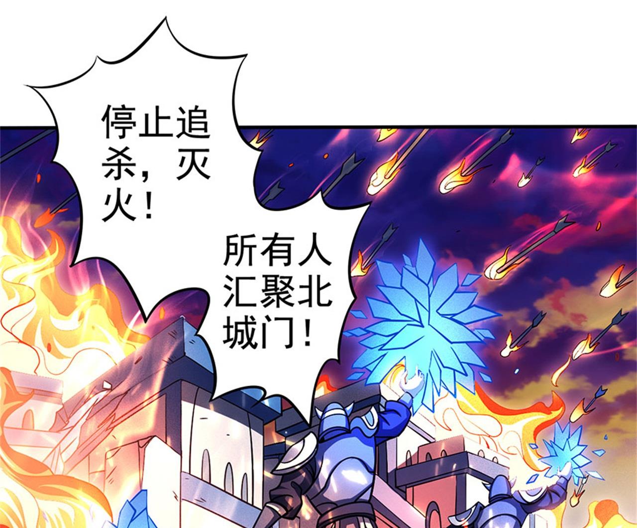 《绝世武神》漫画最新章节第97话 烈火焚城 1免费下拉式在线观看章节第【61】张图片