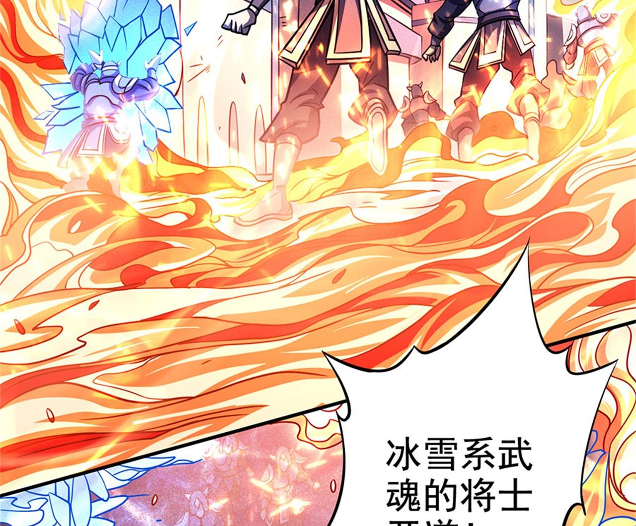 《绝世武神》漫画最新章节第97话 烈火焚城 1免费下拉式在线观看章节第【62】张图片