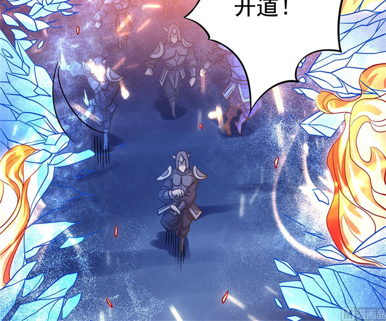 《绝世武神》漫画最新章节第97话 烈火焚城 1免费下拉式在线观看章节第【63】张图片