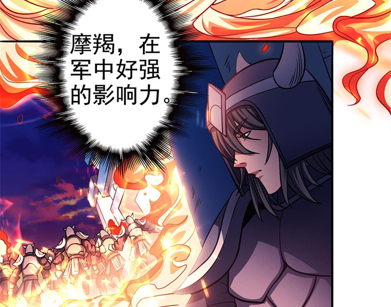 《绝世武神》漫画最新章节第97话 烈火焚城 1免费下拉式在线观看章节第【65】张图片