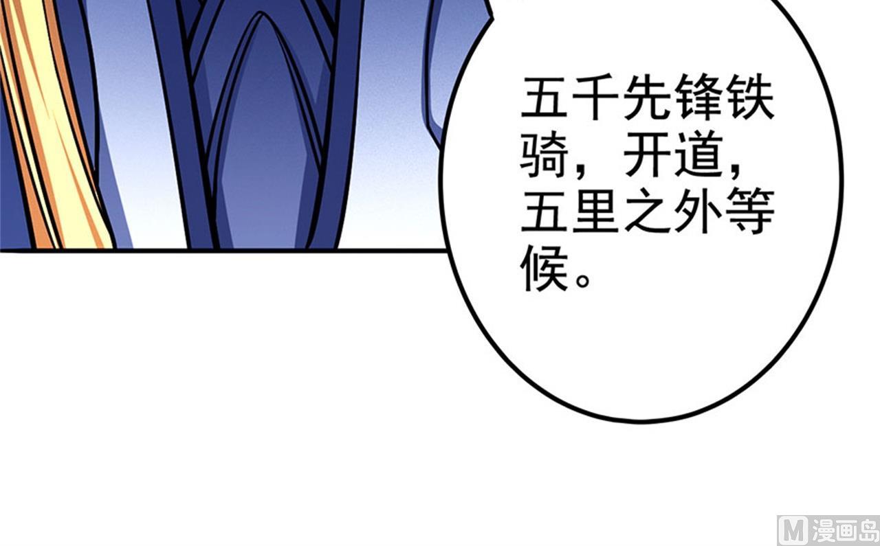 《绝世武神》漫画最新章节第97话 烈火焚城 1免费下拉式在线观看章节第【70】张图片