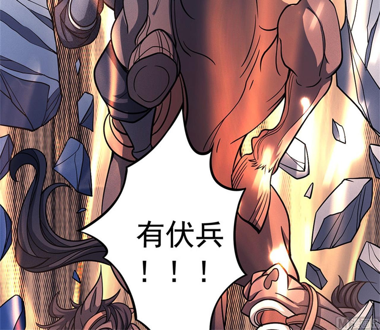 《绝世武神》漫画最新章节第97话 烈火焚城 1免费下拉式在线观看章节第【76】张图片