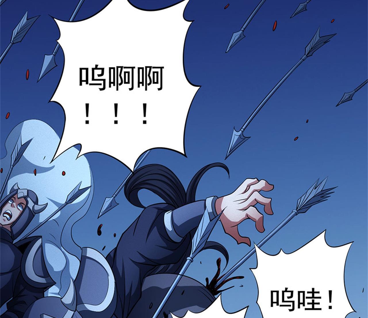 《绝世武神》漫画最新章节第97话 烈火焚城 2免费下拉式在线观看章节第【16】张图片