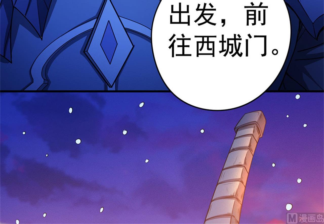 《绝世武神》漫画最新章节第97话 烈火焚城 2免费下拉式在线观看章节第【25】张图片