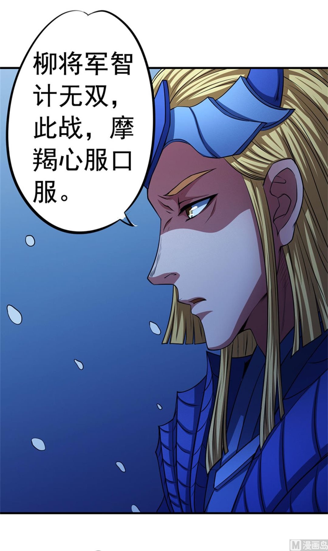 《绝世武神》漫画最新章节第97话 烈火焚城 2免费下拉式在线观看章节第【36】张图片