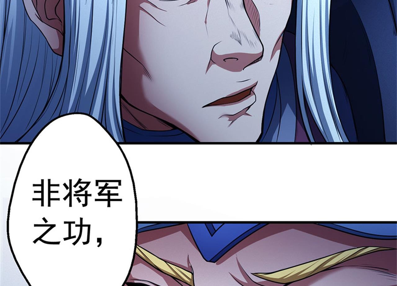 《绝世武神》漫画最新章节第97话 烈火焚城 2免费下拉式在线观看章节第【38】张图片