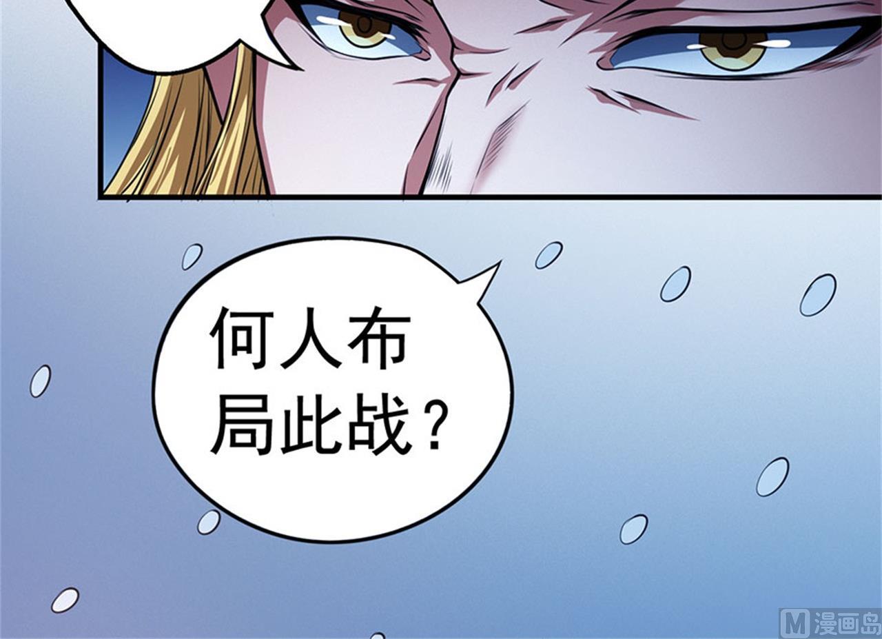 《绝世武神》漫画最新章节第97话 烈火焚城 2免费下拉式在线观看章节第【39】张图片