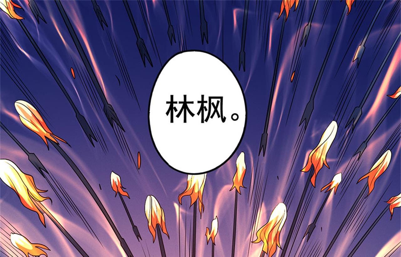 《绝世武神》漫画最新章节第97话 烈火焚城 2免费下拉式在线观看章节第【41】张图片