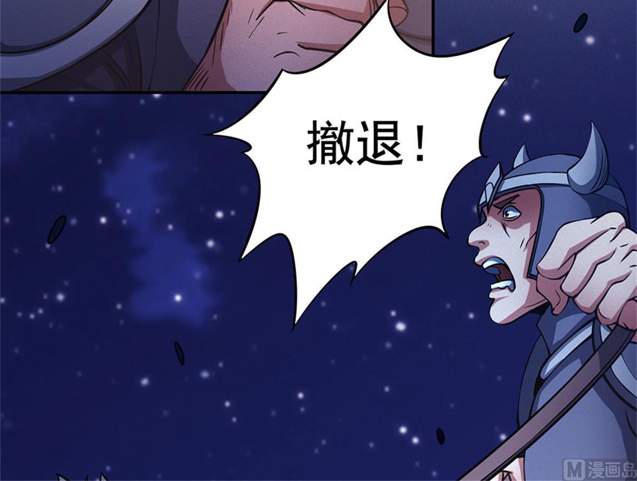 《绝世武神》漫画最新章节第97话 烈火焚城 2免费下拉式在线观看章节第【5】张图片