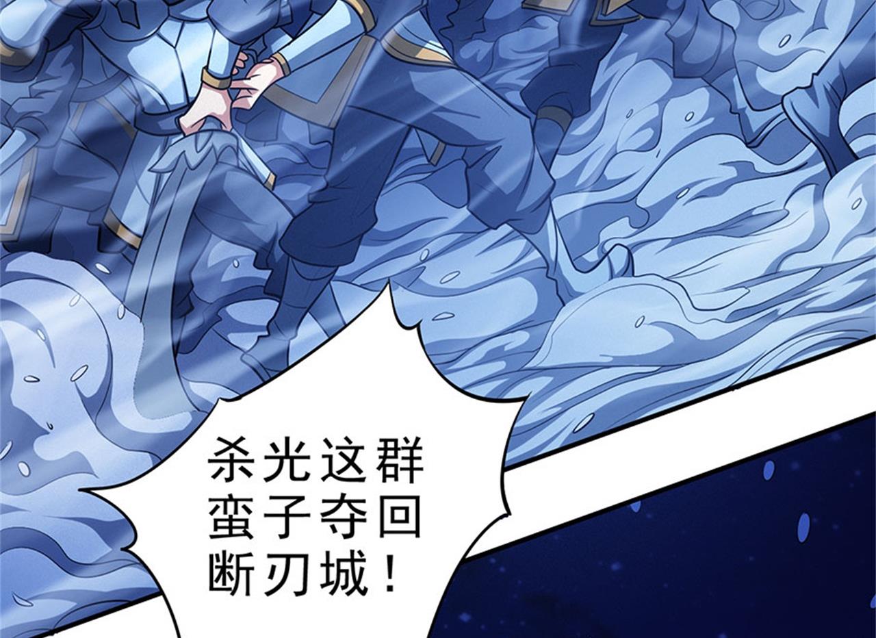 《绝世武神》漫画最新章节第97话 烈火焚城 2免费下拉式在线观看章节第【57】张图片