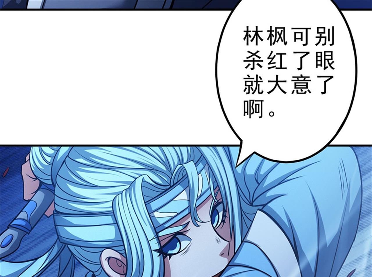 《绝世武神》漫画最新章节第97话 烈火焚城 2免费下拉式在线观看章节第【69】张图片