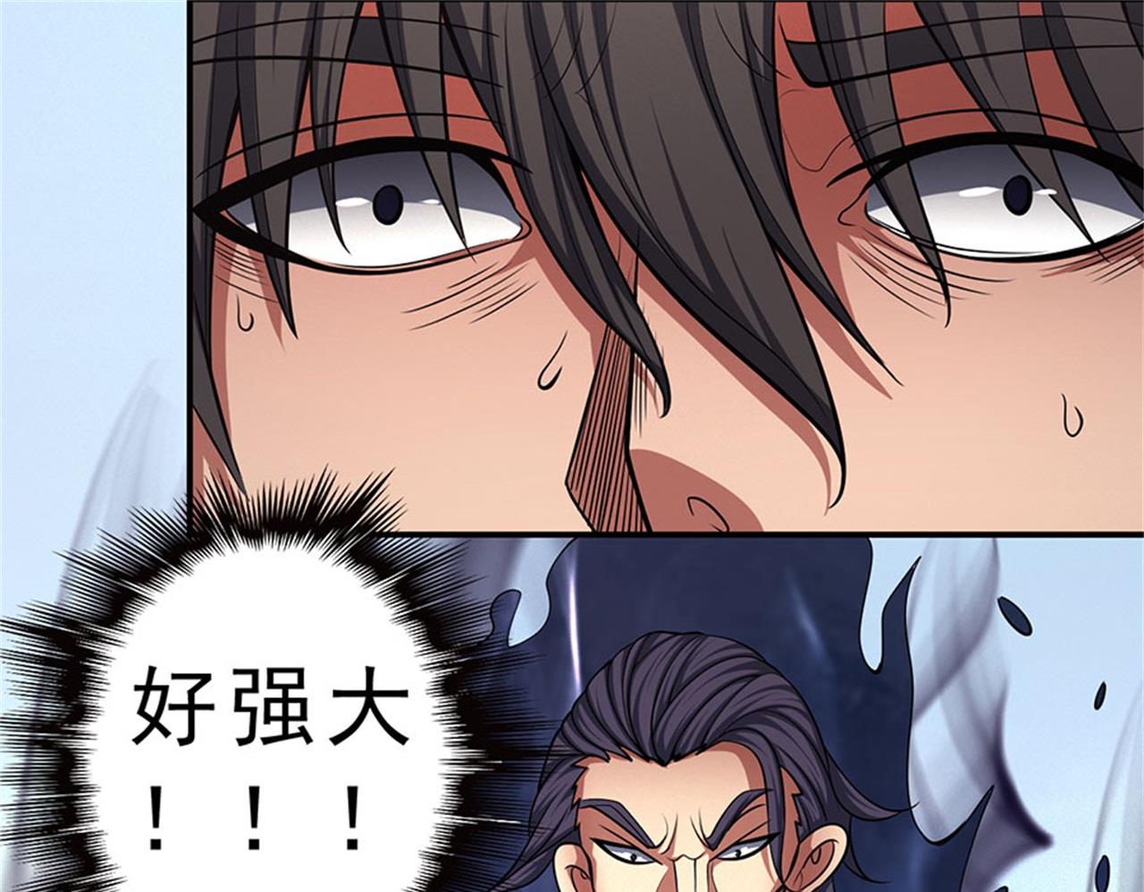 《绝世武神》漫画最新章节第97话 烈火焚城 2免费下拉式在线观看章节第【82】张图片