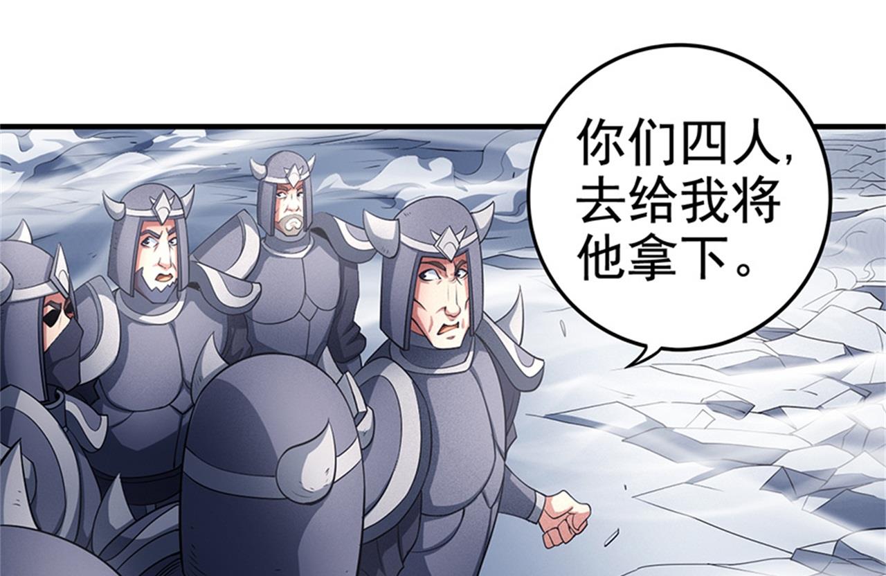 《绝世武神》漫画最新章节第98话 无畏无惧 3免费下拉式在线观看章节第【10】张图片