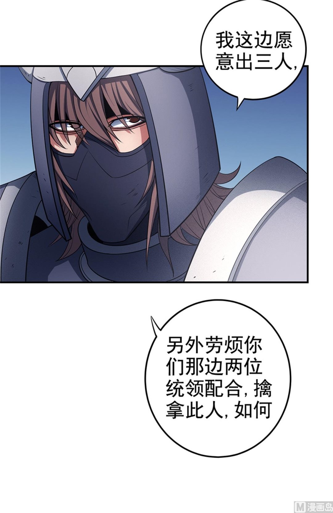 《绝世武神》漫画最新章节第98话 无畏无惧 3免费下拉式在线观看章节第【14】张图片