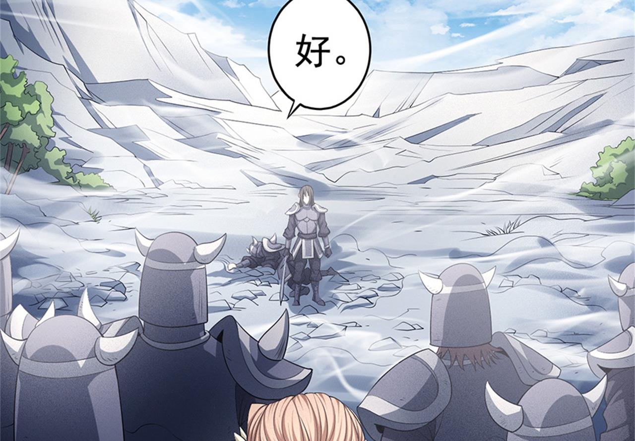 《绝世武神》漫画最新章节第98话 无畏无惧 3免费下拉式在线观看章节第【16】张图片