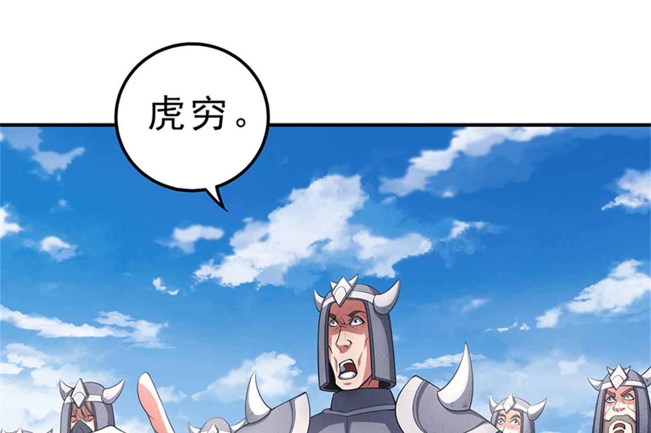 《绝世武神》漫画最新章节第98话 无畏无惧 3免费下拉式在线观看章节第【5】张图片