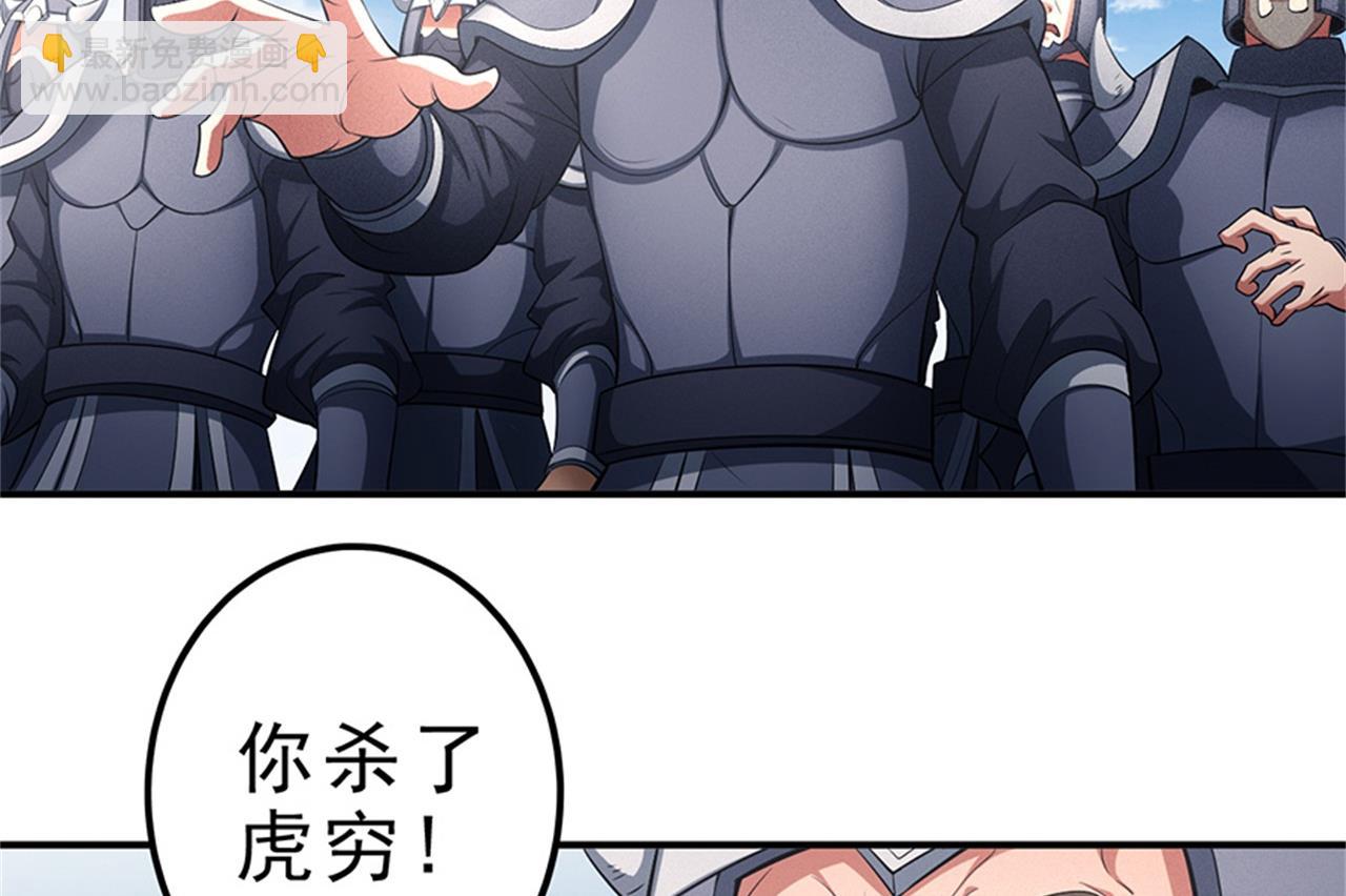 《绝世武神》漫画最新章节第98话 无畏无惧 3免费下拉式在线观看章节第【6】张图片