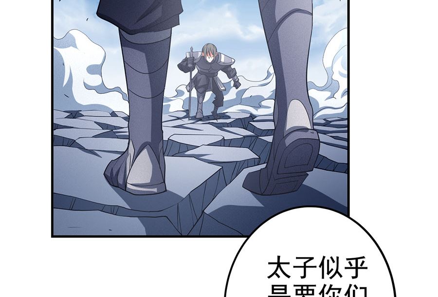 《绝世武神》漫画最新章节第99话 破而后立1免费下拉式在线观看章节第【41】张图片