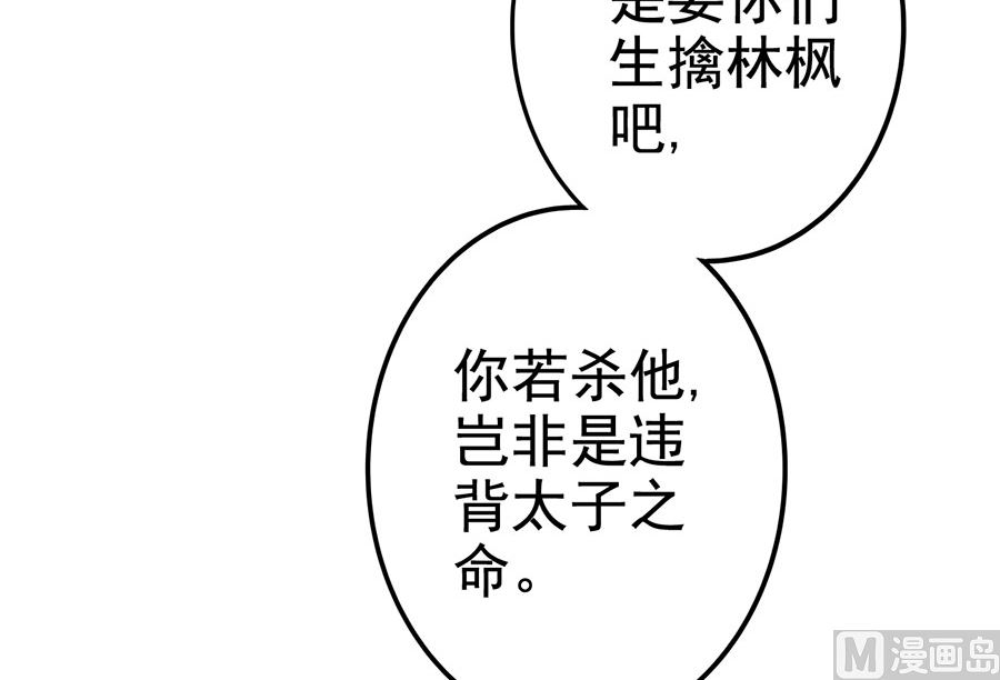 《绝世武神》漫画最新章节第99话 破而后立1免费下拉式在线观看章节第【42】张图片