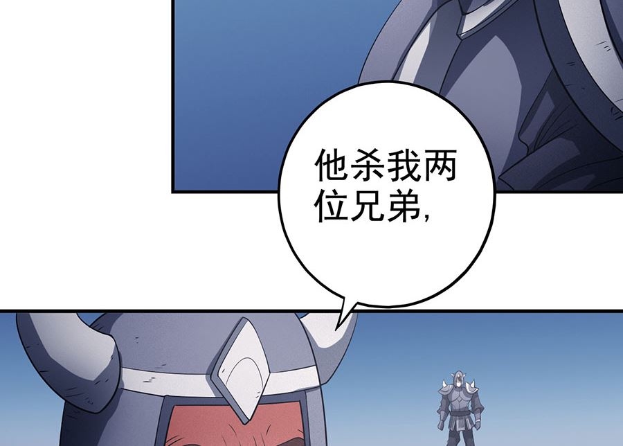 《绝世武神》漫画最新章节第99话 破而后立1免费下拉式在线观看章节第【44】张图片