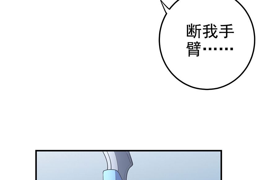 《绝世武神》漫画最新章节第99话 破而后立1免费下拉式在线观看章节第【47】张图片