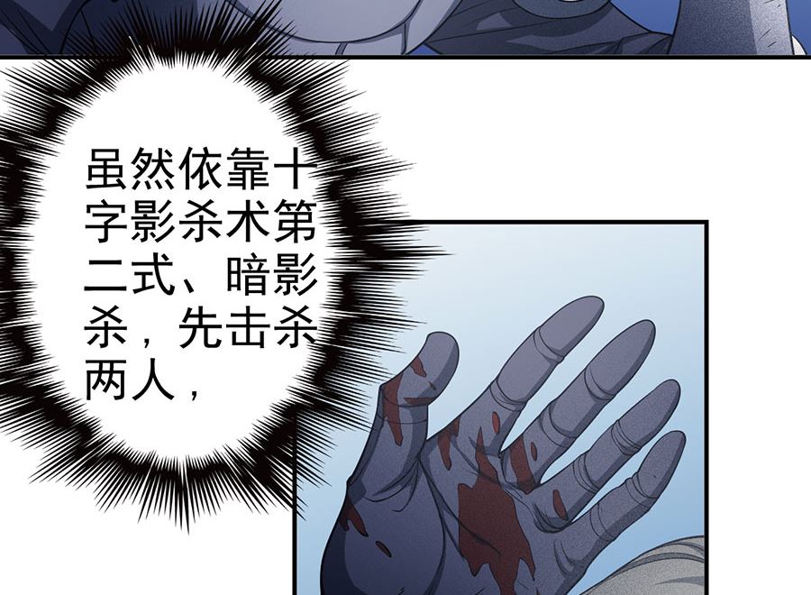 《绝世武神》漫画最新章节第99话 破而后立1免费下拉式在线观看章节第【5】张图片