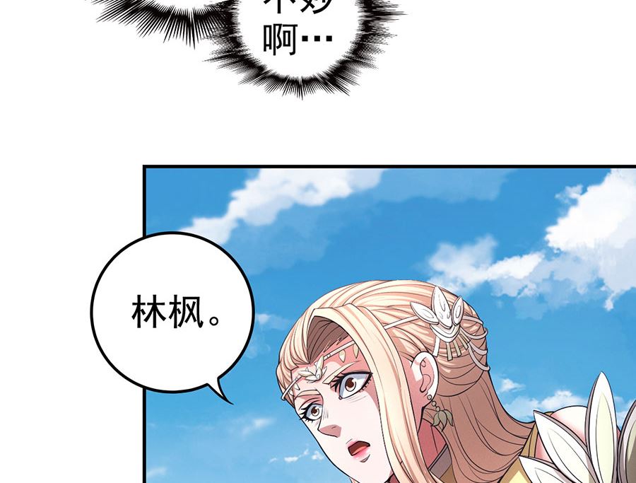 《绝世武神》漫画最新章节第99话 破而后立1免费下拉式在线观看章节第【8】张图片