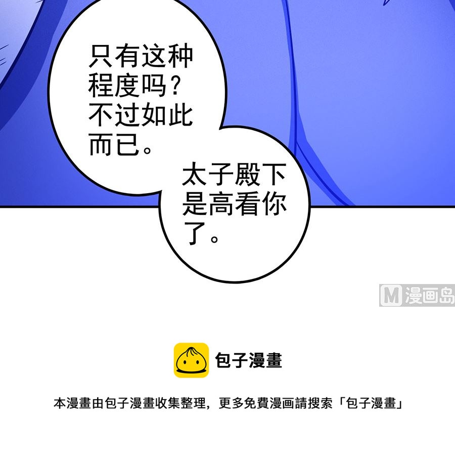 《绝世武神》漫画最新章节第99话 破而后立1免费下拉式在线观看章节第【82】张图片