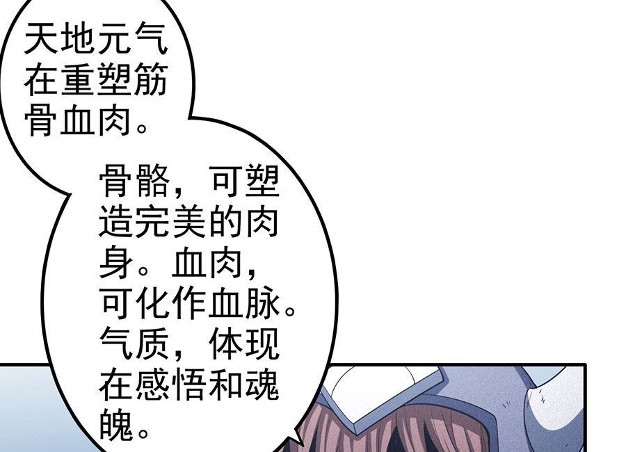 《绝世武神》漫画最新章节第99话 破而后立3免费下拉式在线观看章节第【15】张图片