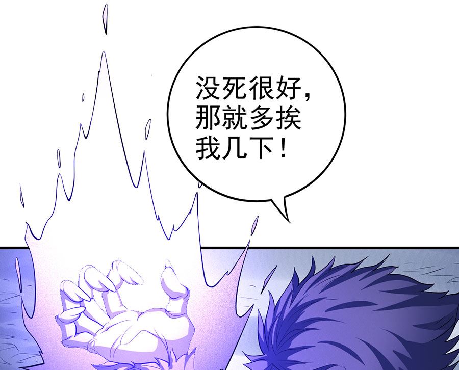 《绝世武神》漫画最新章节第99话 破而后立3免费下拉式在线观看章节第【27】张图片