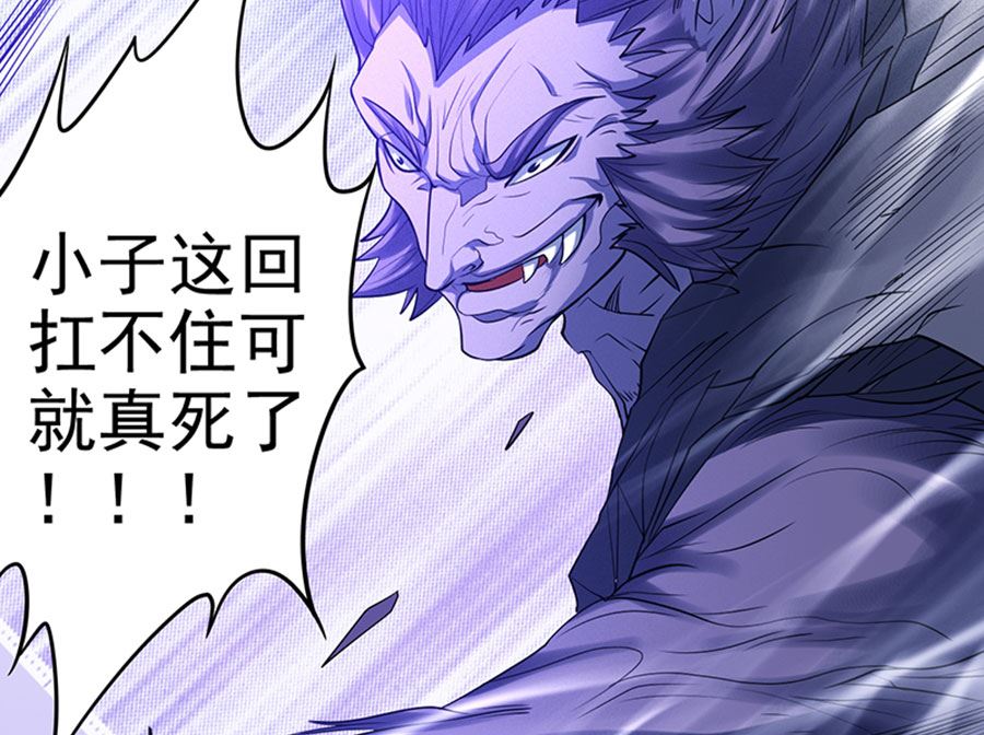 《绝世武神》漫画最新章节第99话 破而后立3免费下拉式在线观看章节第【31】张图片