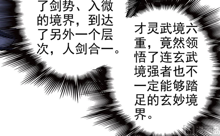 《绝世武神》漫画最新章节第99话 破而后立3免费下拉式在线观看章节第【43】张图片