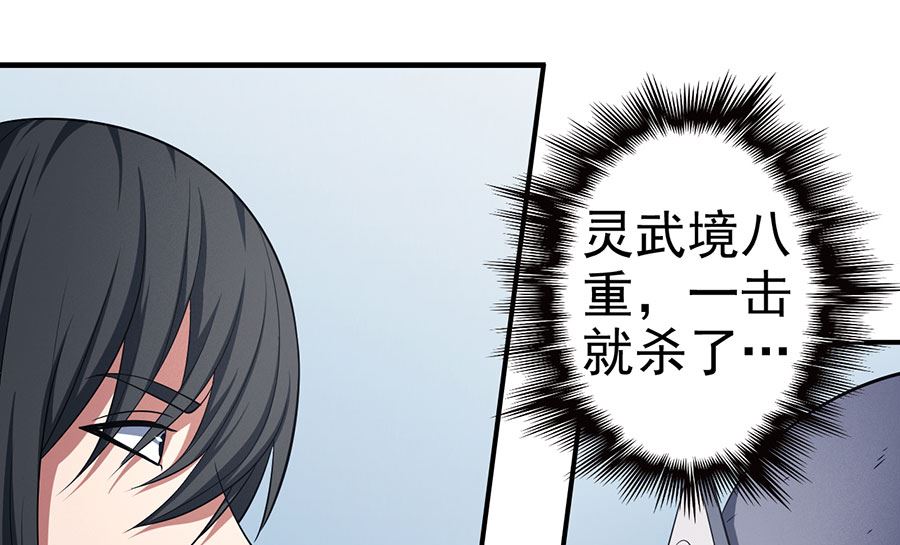 《绝世武神》漫画最新章节第99话 破而后立3免费下拉式在线观看章节第【53】张图片