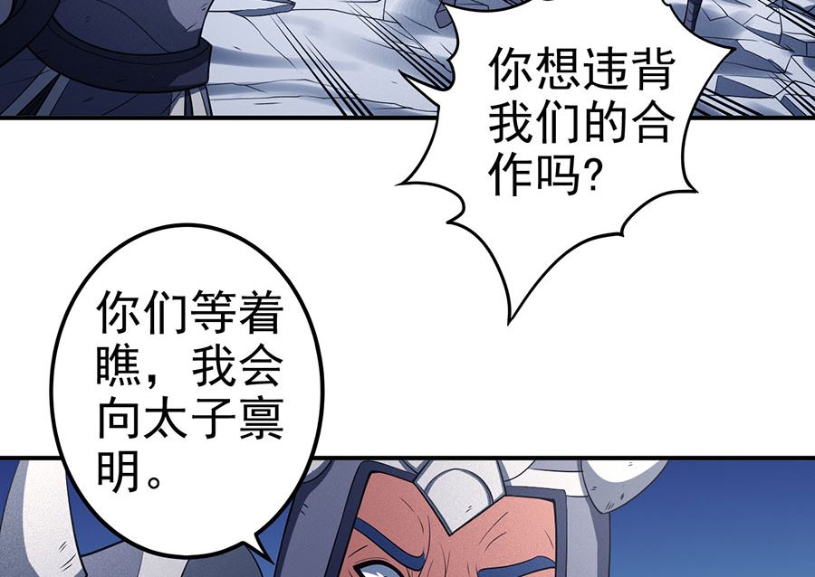 《绝世武神》漫画最新章节第99话 破而后立3免费下拉式在线观看章节第【58】张图片