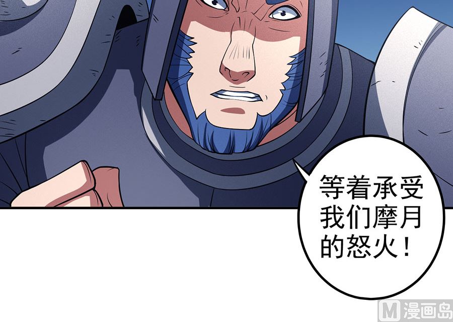 《绝世武神》漫画最新章节第99话 破而后立3免费下拉式在线观看章节第【59】张图片