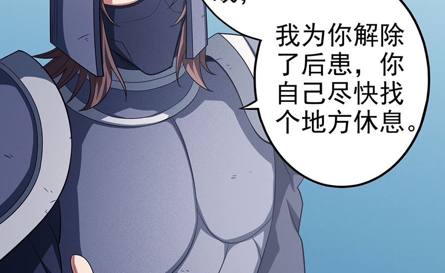 《绝世武神》漫画最新章节第99话 破而后立3免费下拉式在线观看章节第【73】张图片