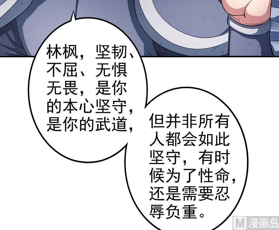 《绝世武神》漫画最新章节第99话 破而后立3免费下拉式在线观看章节第【77】张图片