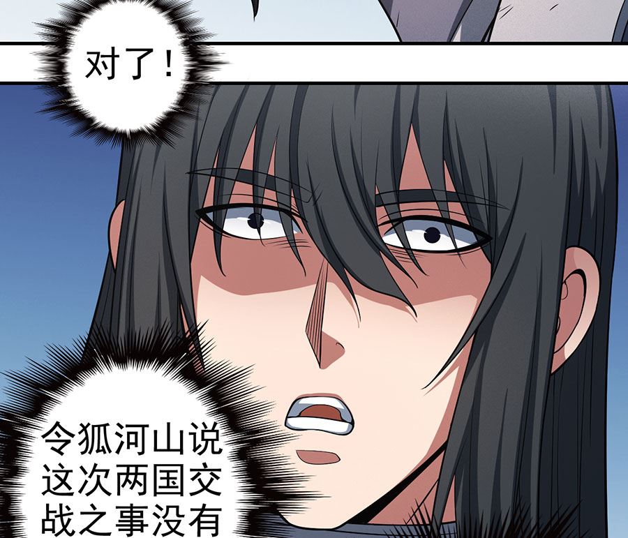 《绝世武神》漫画最新章节第100话 奇妙的境界（1）免费下拉式在线观看章节第【10】张图片