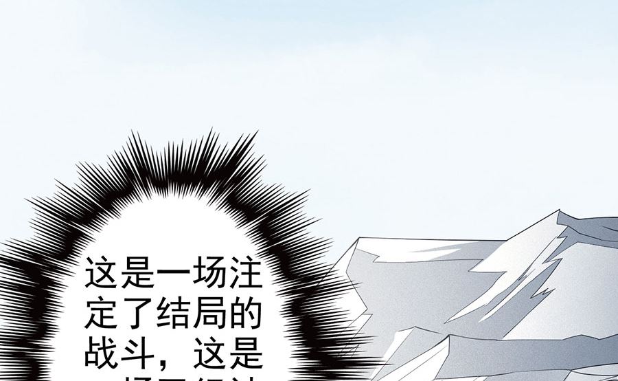 《绝世武神》漫画最新章节第100话 奇妙的境界（1）免费下拉式在线观看章节第【14】张图片