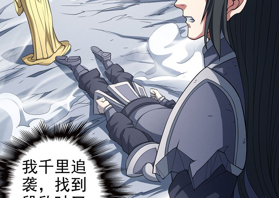 《绝世武神》漫画最新章节第100话 奇妙的境界（1）免费下拉式在线观看章节第【18】张图片