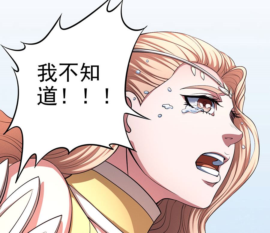 《绝世武神》漫画最新章节第100话 奇妙的境界（1）免费下拉式在线观看章节第【30】张图片