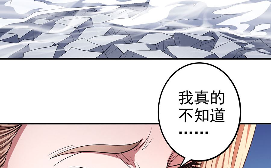 《绝世武神》漫画最新章节第100话 奇妙的境界（1）免费下拉式在线观看章节第【33】张图片