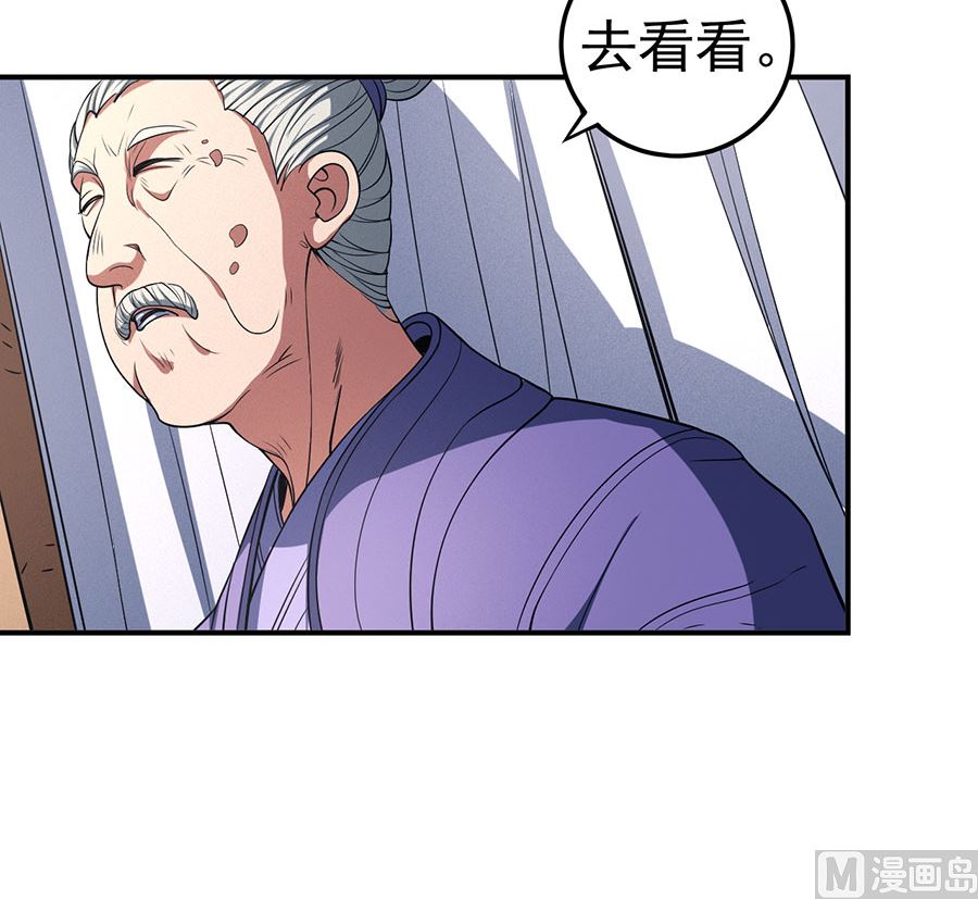 《绝世武神》漫画最新章节第100话 奇妙的境界（1）免费下拉式在线观看章节第【44】张图片