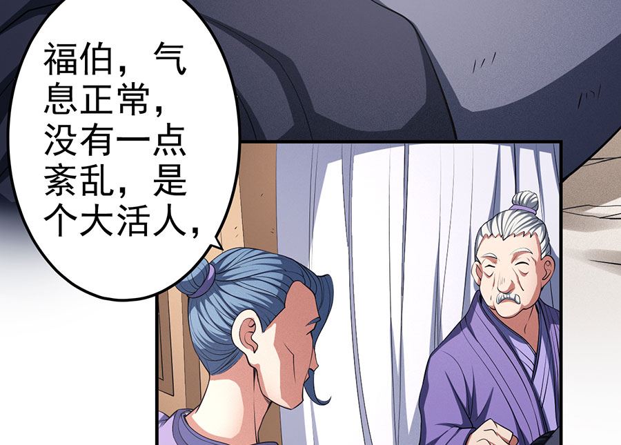 《绝世武神》漫画最新章节第100话 奇妙的境界（1）免费下拉式在线观看章节第【48】张图片