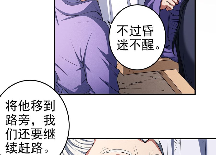 《绝世武神》漫画最新章节第100话 奇妙的境界（1）免费下拉式在线观看章节第【49】张图片