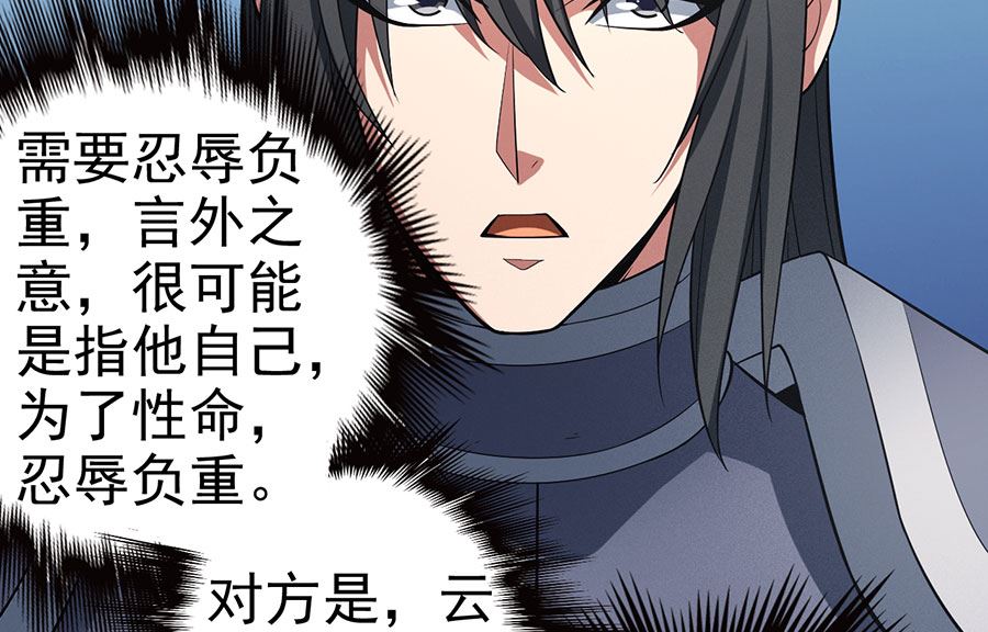 《绝世武神》漫画最新章节第100话 奇妙的境界（1）免费下拉式在线观看章节第【5】张图片