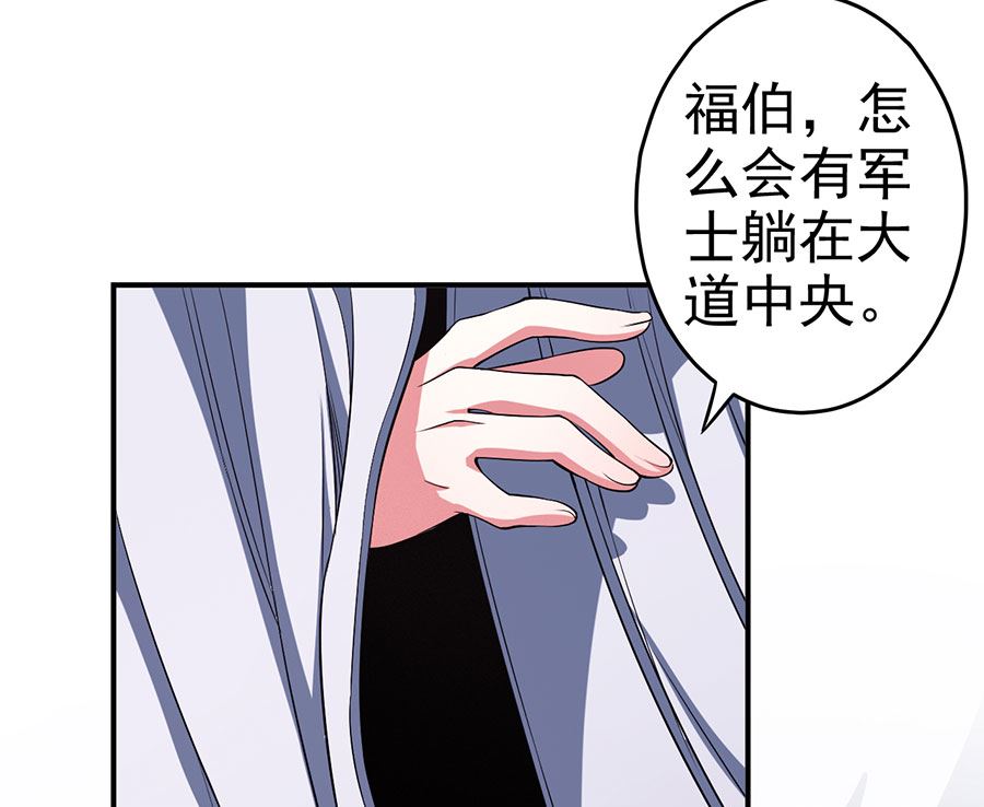 《绝世武神》漫画最新章节第100话 奇妙的境界（1）免费下拉式在线观看章节第【51】张图片