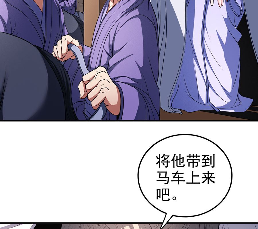 《绝世武神》漫画最新章节第100话 奇妙的境界（1）免费下拉式在线观看章节第【58】张图片