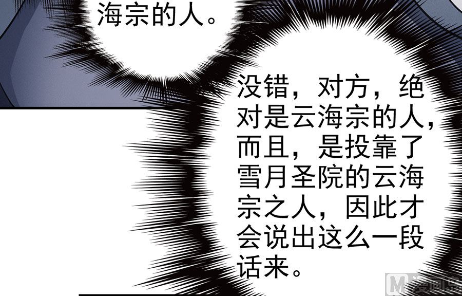 《绝世武神》漫画最新章节第100话 奇妙的境界（1）免费下拉式在线观看章节第【6】张图片